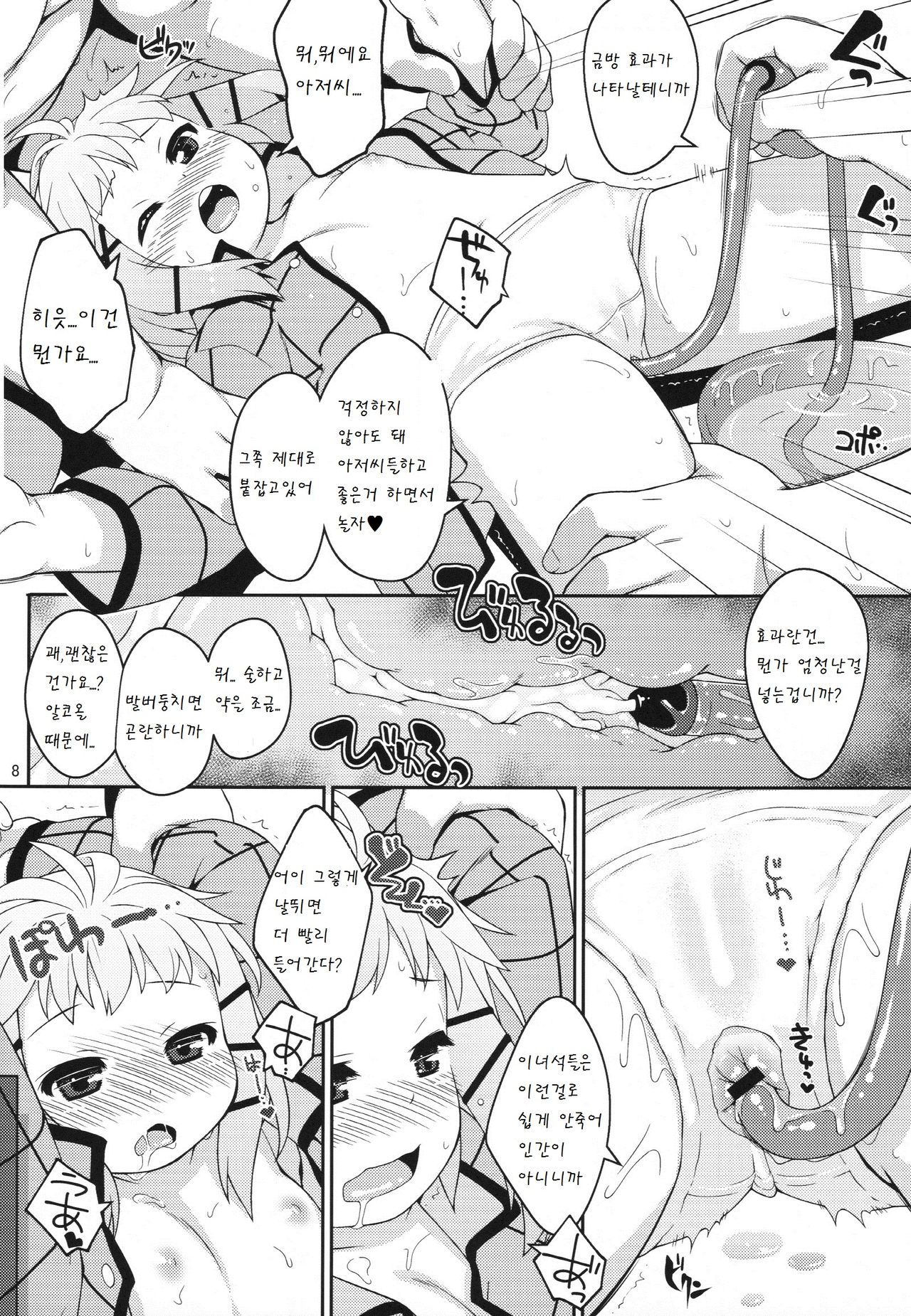 Tina no oshiri ni suki na dake chuchu page 9 full