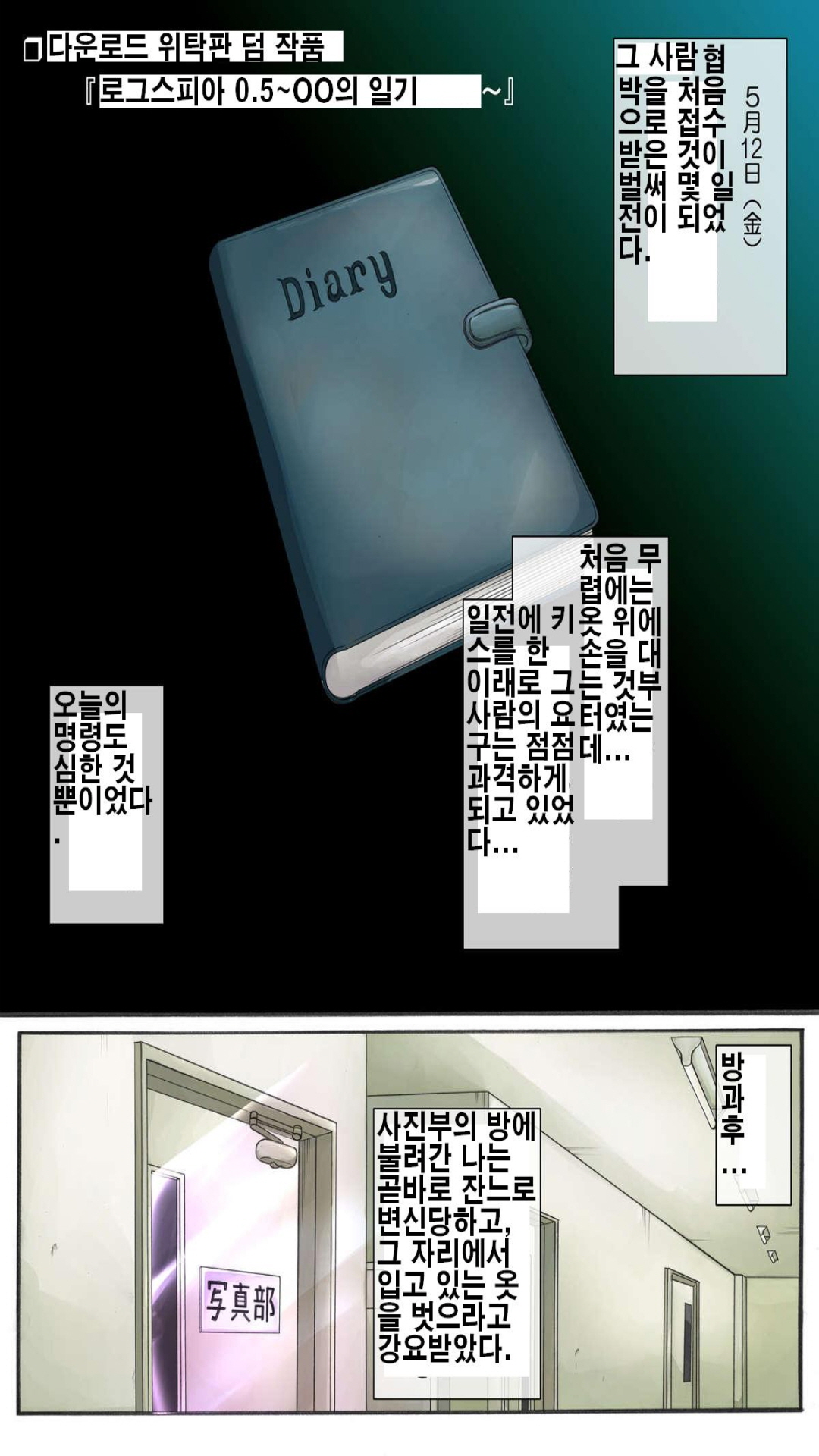 Rogue Spear 208 page 5 full
