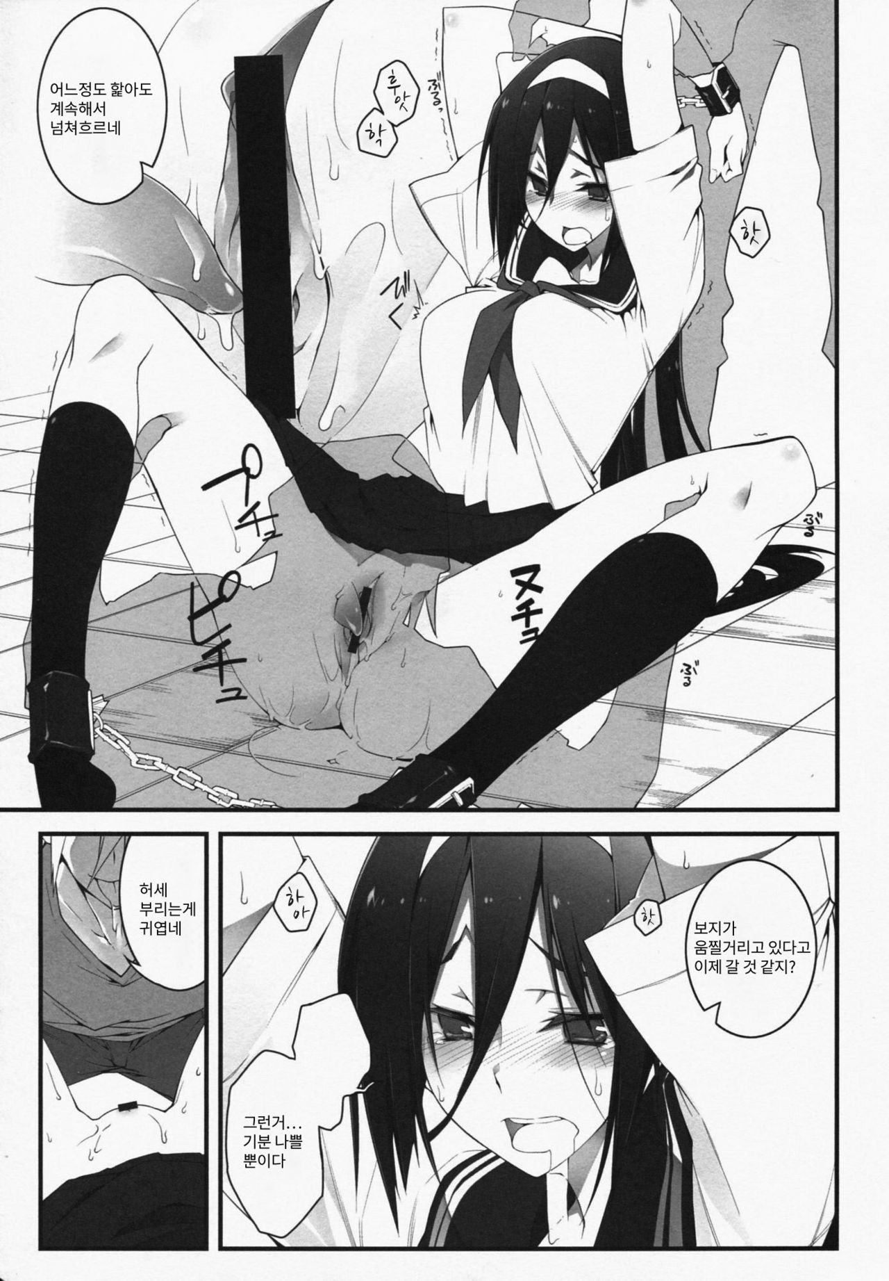 THE EMPRESS REVERSED page 10 full