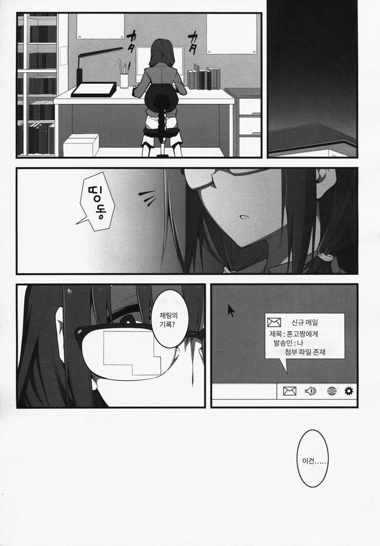THE EMPRESS REVERSED page 4 full