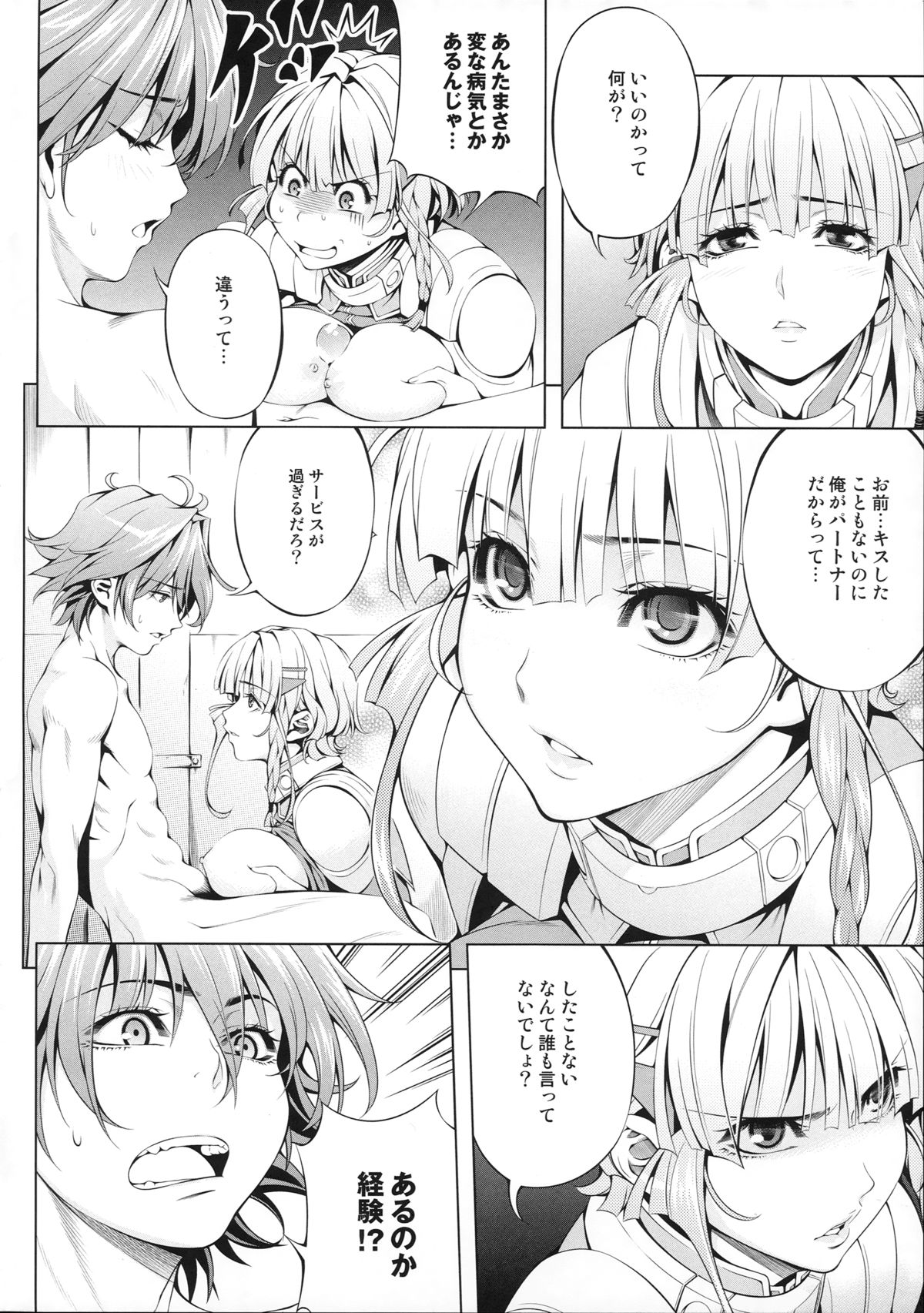 Seolla of book ~Episode3~ page 7 full
