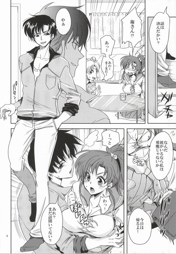 Bishoujo Senshi ni Oshioki! ~Gyaku NTR Hen~ page 5 full