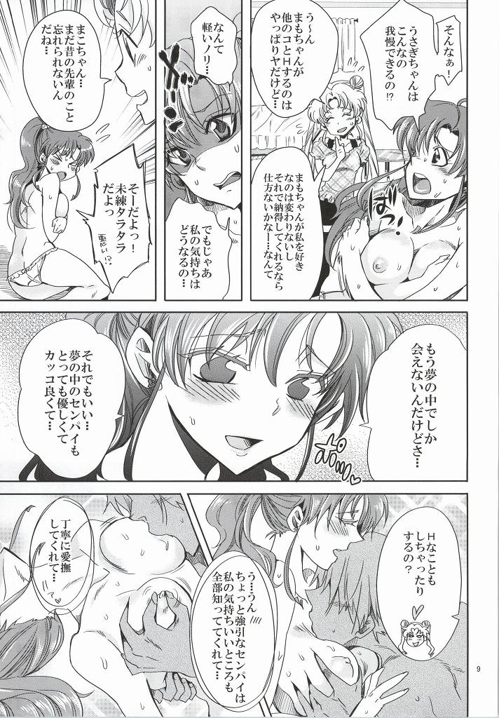 Bishoujo Senshi ni Oshioki! ~Gyaku NTR Hen~ page 8 full