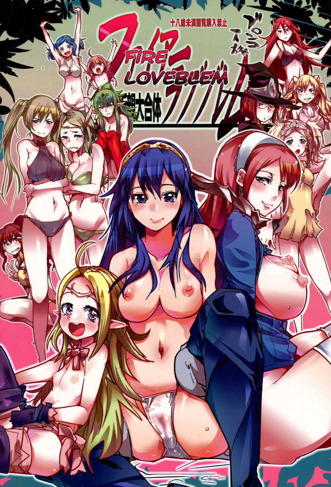 harem page 6 full