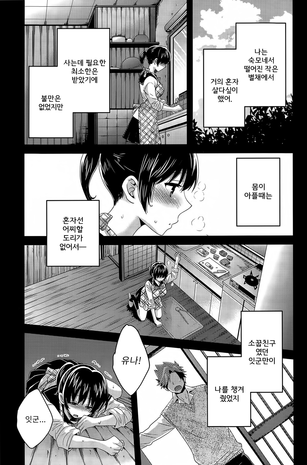 Niizuma Osenaka Nagashimasu Ch. 13 page 10 full