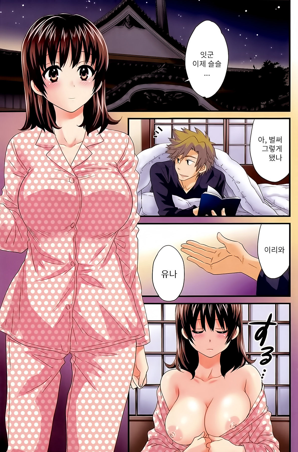 Niizuma Osenaka Nagashimasu Ch. 13 page 2 full