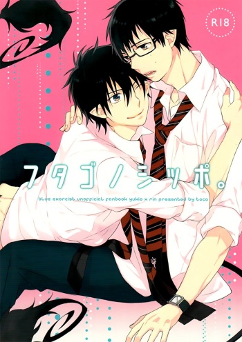 Twin's Tail cover