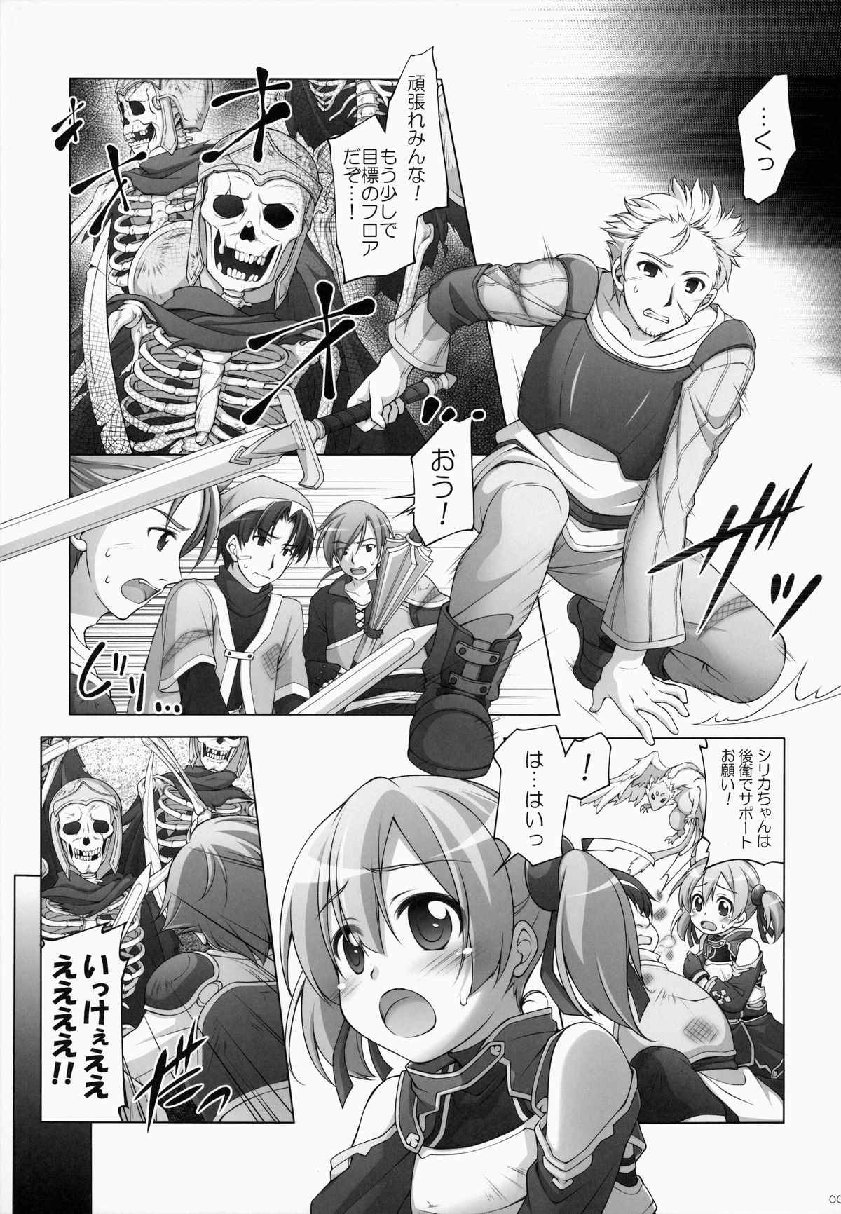 Digital x Temptation 2 page 4 full