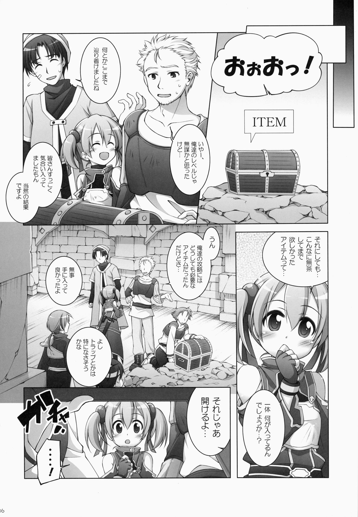 Digital x Temptation 2 page 5 full