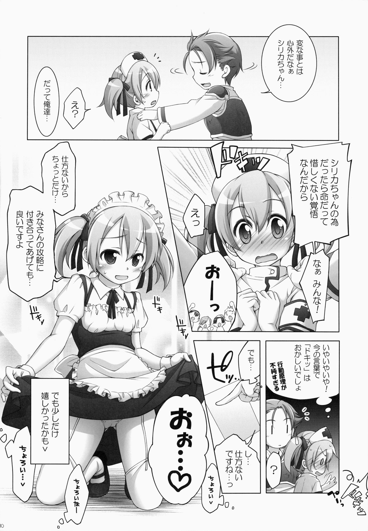 Digital x Temptation 2 page 9 full