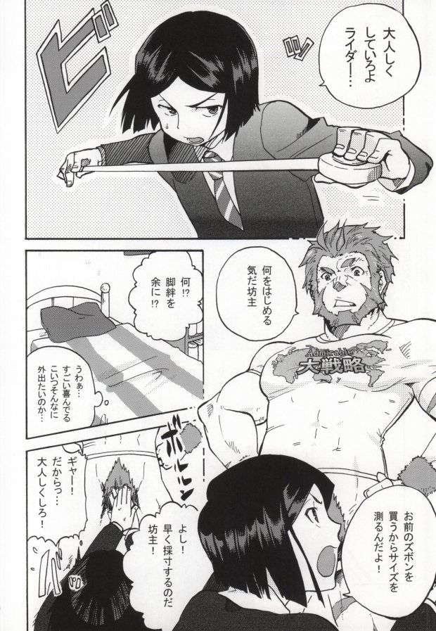 Hakohame page 3 full