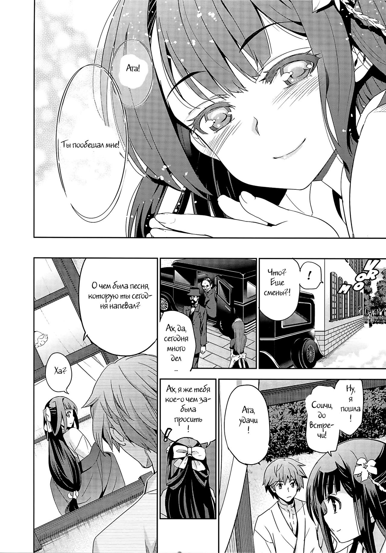 Rindou Ch. 1 page 10 full