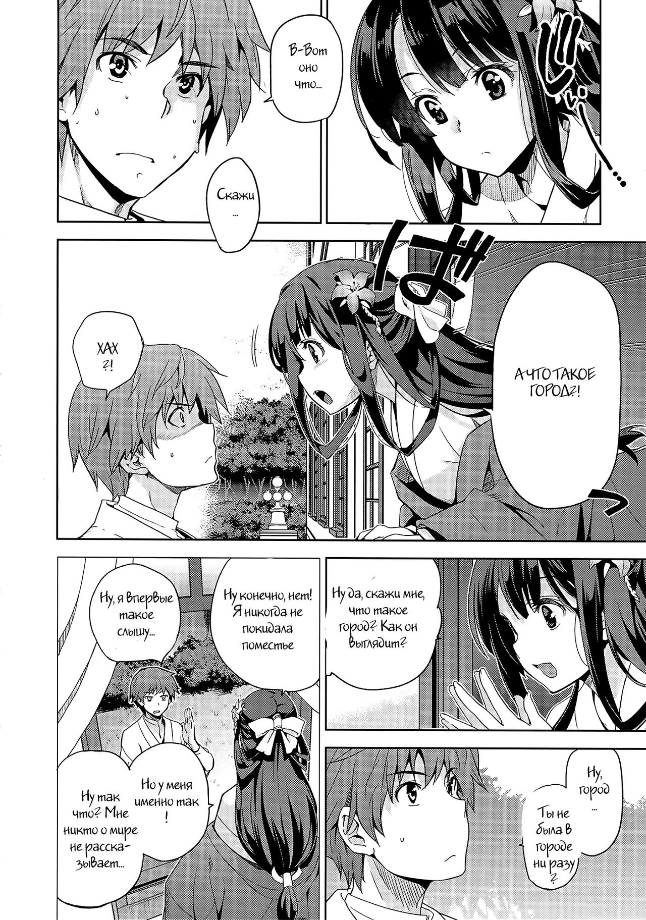 Rindou Ch. 1 page 4 full