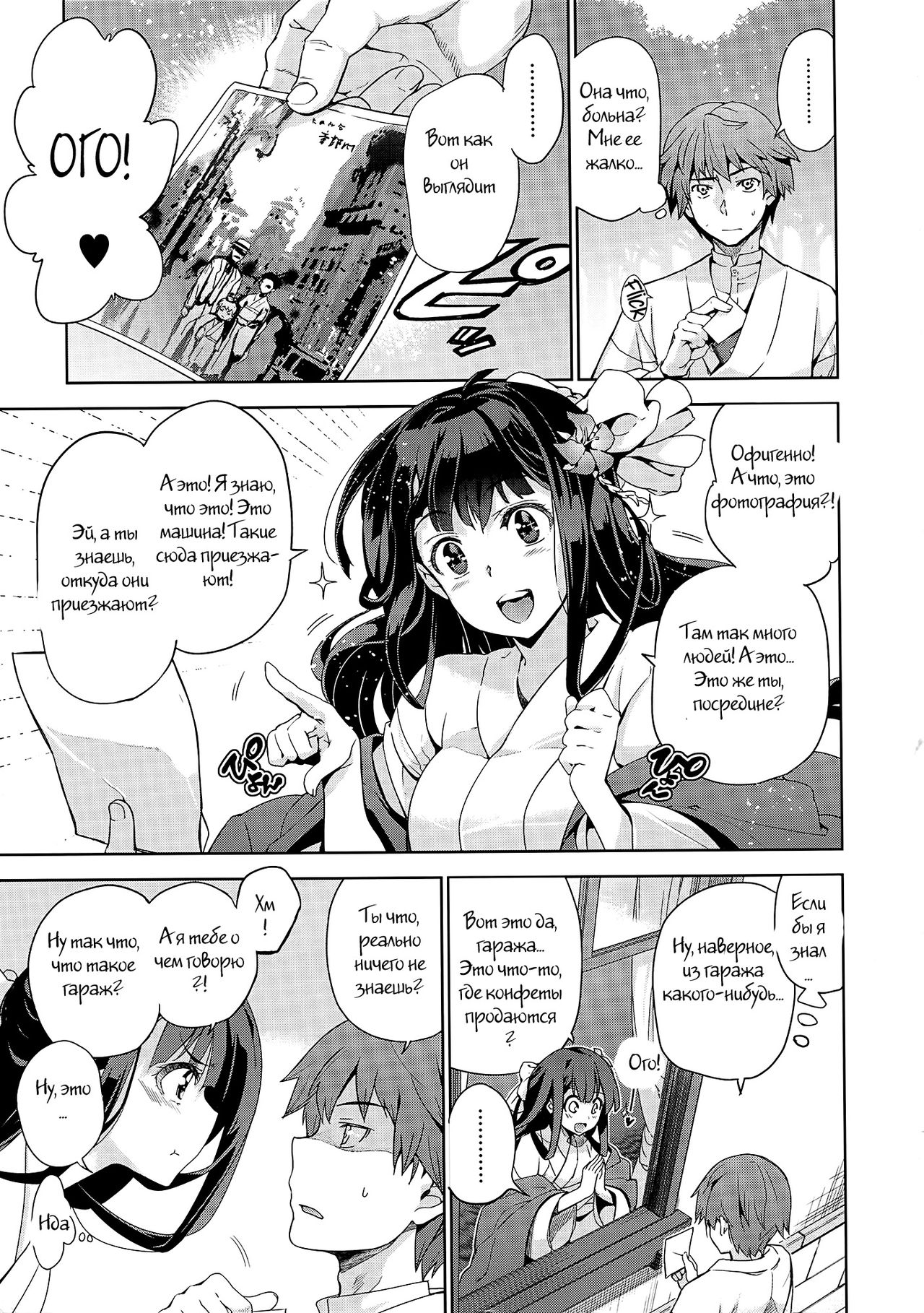 Rindou Ch. 1 page 5 full