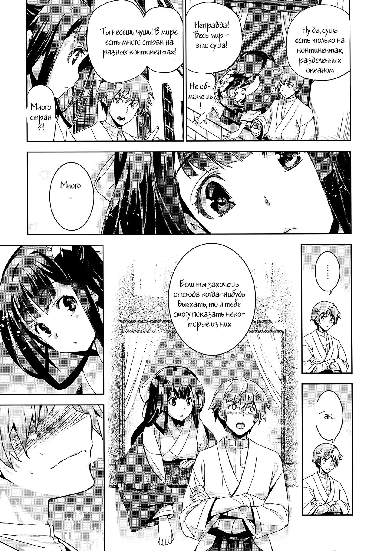 Rindou Ch. 1 page 9 full