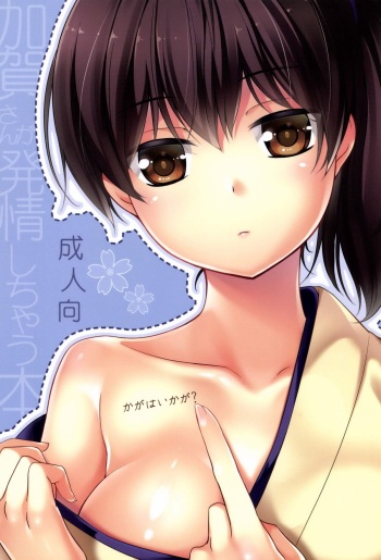 Kaga wa Ikaga cover