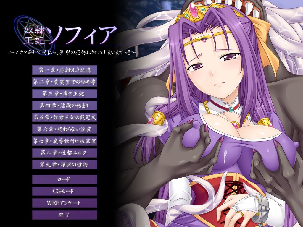 Dorei Ouhi Sofia page 1 full