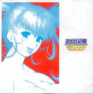 21st century Summer page 1 full