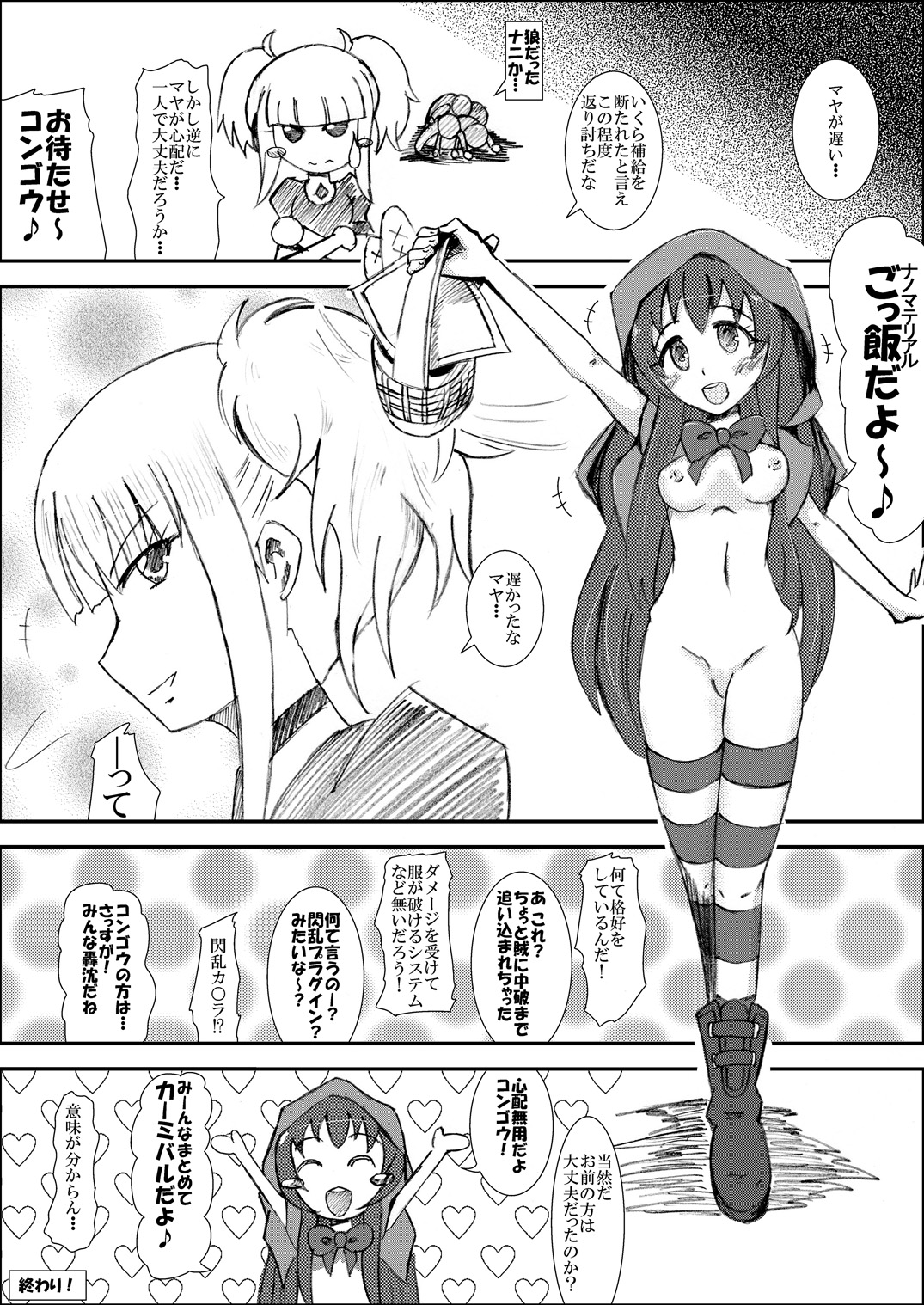 Little Red Maya Hood page 7 full