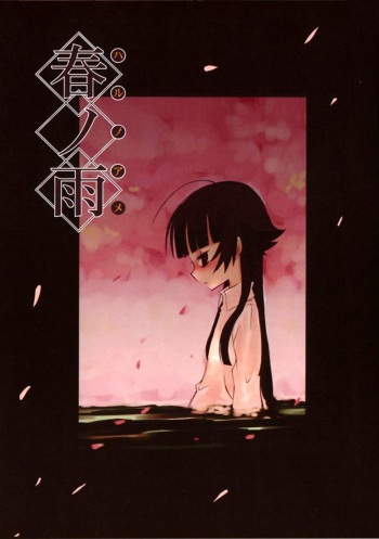 Haru no Ame | Gotas de Primavera cover