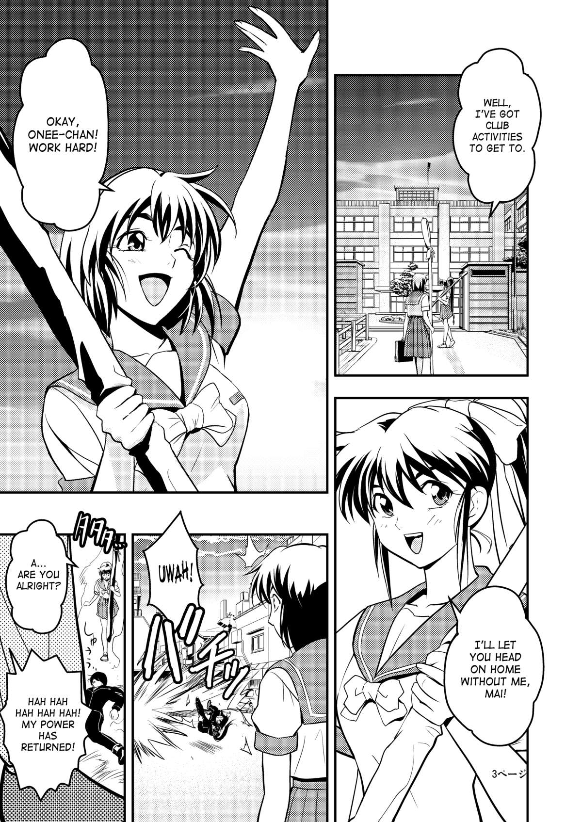 FallenXXangeL Ingyaku no Mai Joukan page 3 full