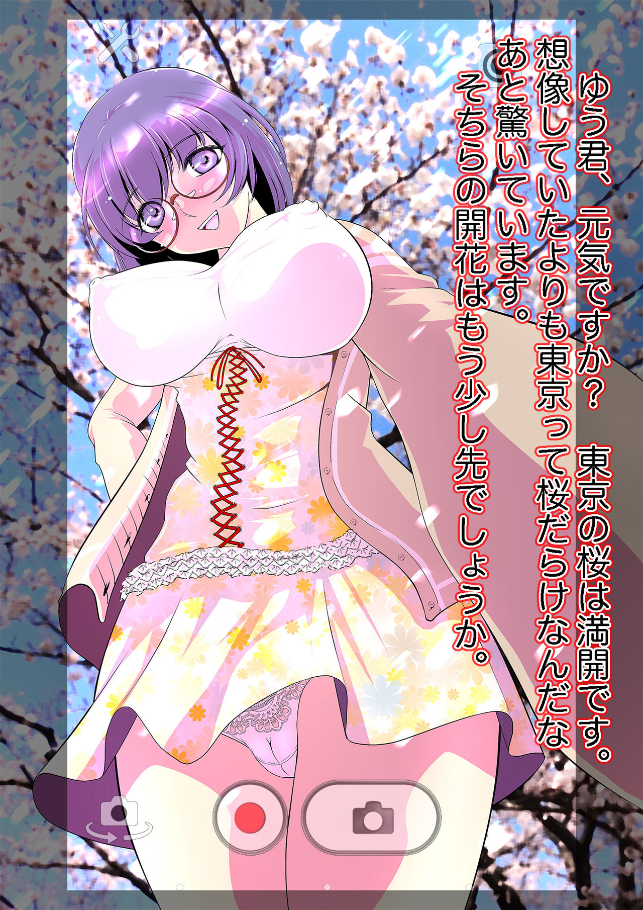 V140817D Netorare Mesubuta Maso Dorei Nikubenki Choukyou Kanochi no Kiroku Gomennasai...... Watashi, Zettai Fukujuu wo Chikai mashita...... page 3 full