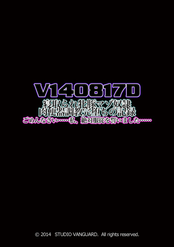 V140817D Netorare Mesubuta Maso Dorei Nikubenki Choukyou Kanochi no Kiroku Gomennasai...... Watashi, Zettai Fukujuu wo Chikai mashita...... cover