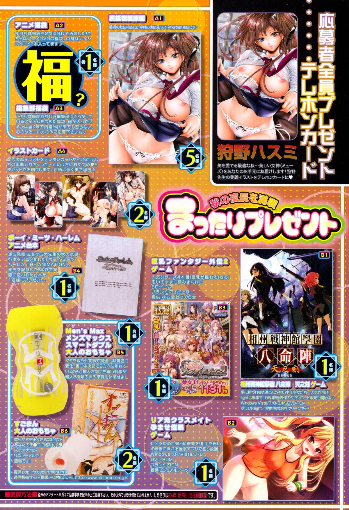 COMIC Mugen Tensei 2014-12 page 2 full