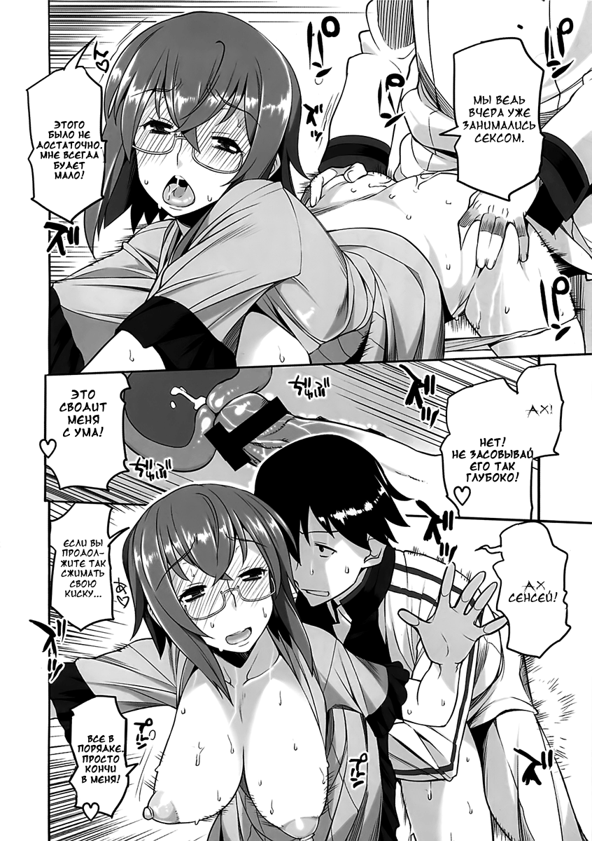 Angel's stroke 58 Infinite Yamada Sensei! page 3 full