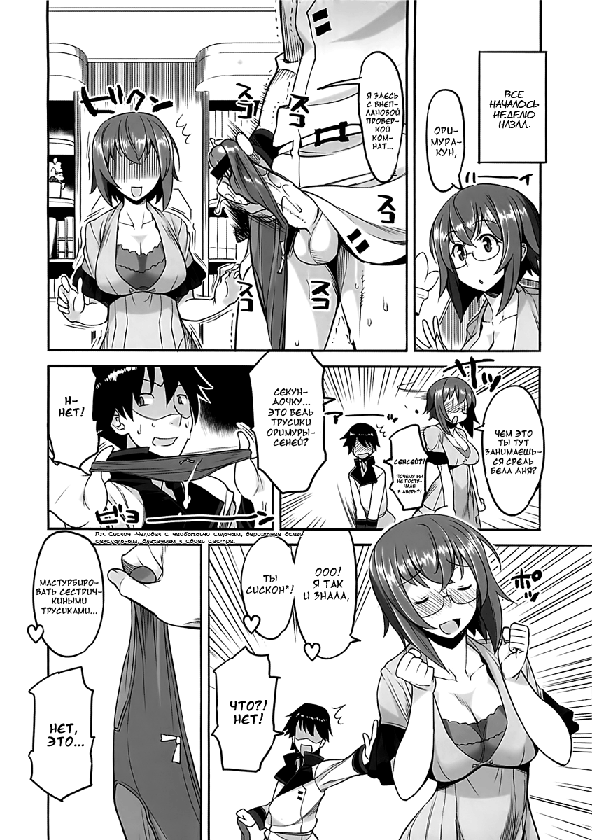 Angel's stroke 58 Infinite Yamada Sensei! page 5 full