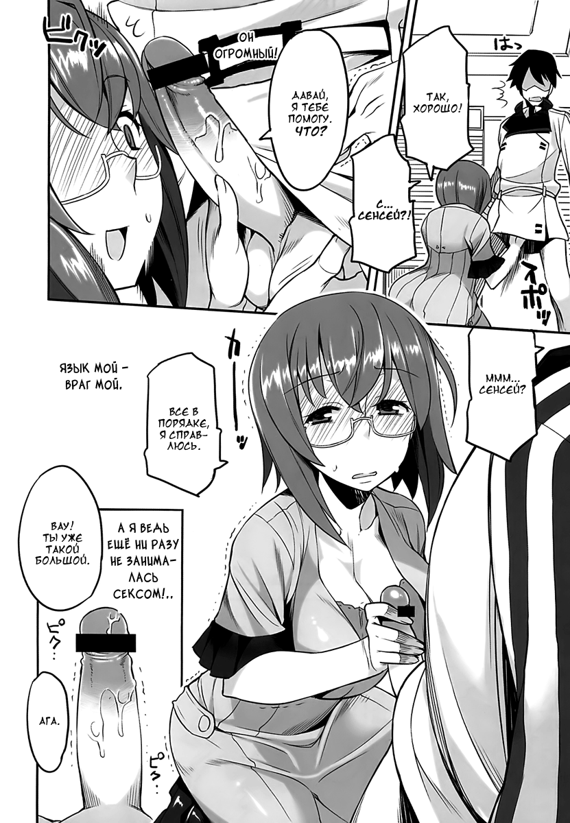 Angel's stroke 58 Infinite Yamada Sensei! page 7 full