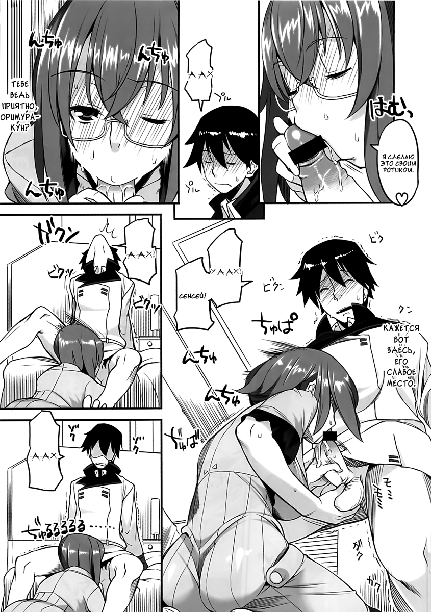 Angel's stroke 58 Infinite Yamada Sensei! page 8 full