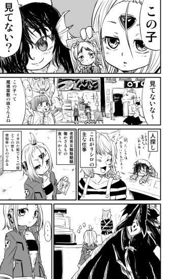 ムーリマイェマスミゲライフ　その3 cover