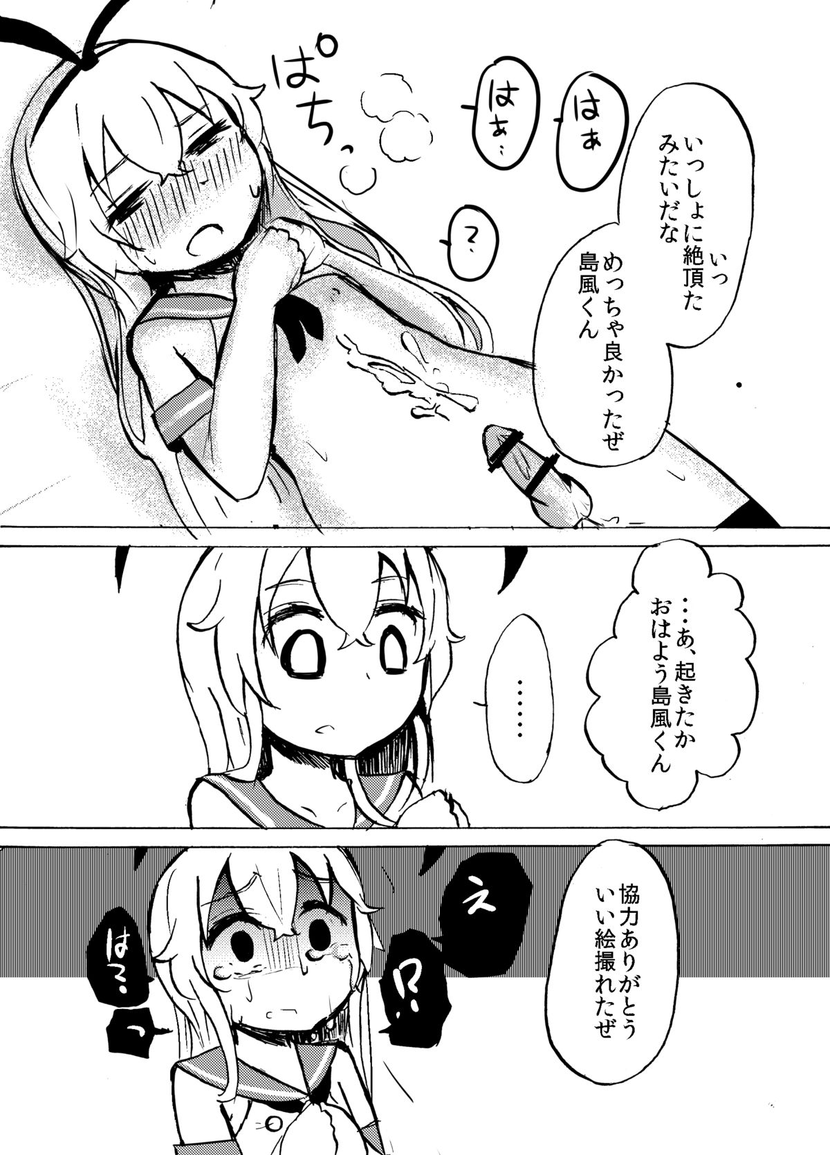Shimakaze-kun o Suikan Rape suru Manga page 10 full