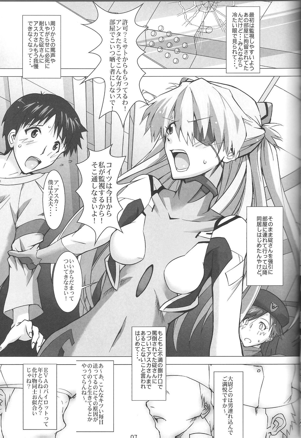Wunder de Ai-ma-SHOW page 8 full