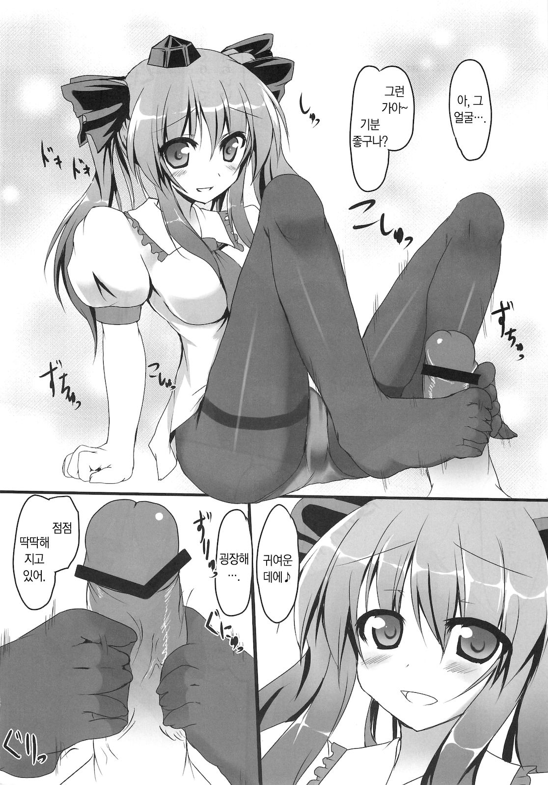 Hata Love! page 7 full