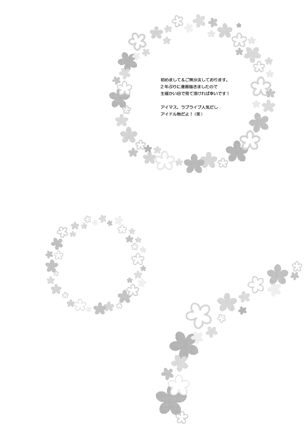 Momokan to Nama Akushu-kai Dekiru Yakyuubushitsu page 5 full