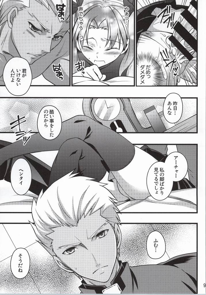 Ichaicha Maryoku Kyoukyuu page 4 full