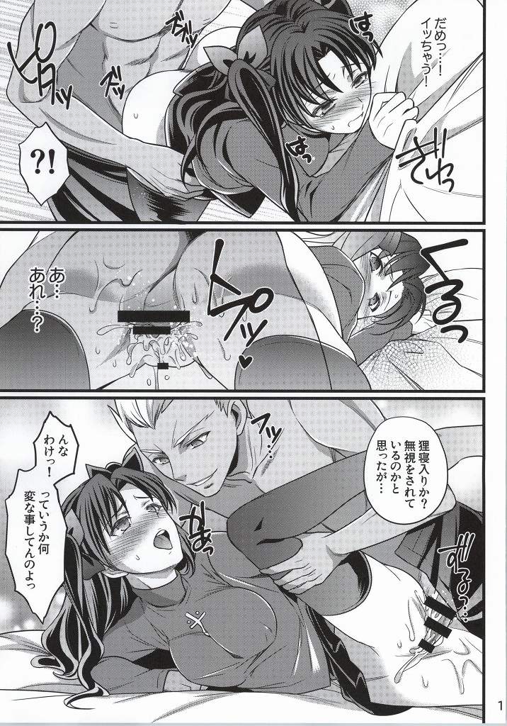 Ichaicha Maryoku Kyoukyuu page 6 full