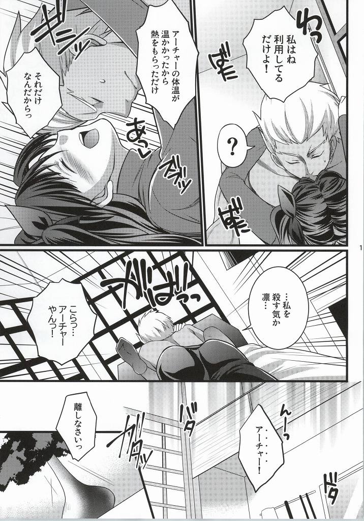 Ichaicha Maryoku Kyoukyuu page 8 full