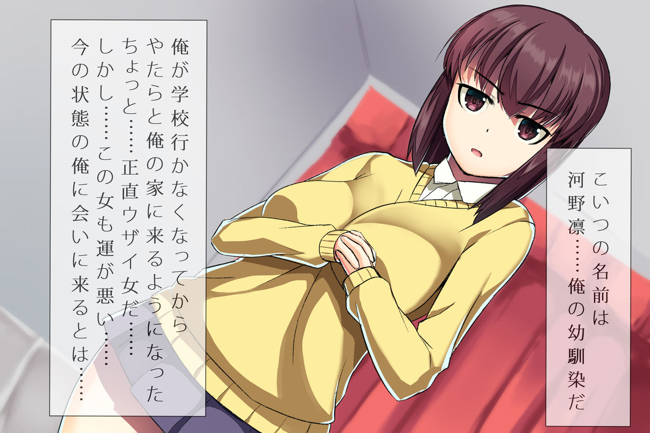 Kourusai Osananajimi o Ikioi de Muriyari Rape shite Choukyou shite mita page 3 full