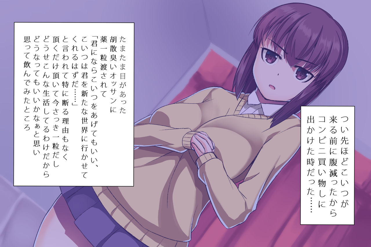 Kourusai Osananajimi o Ikioi de Muriyari Rape shite Choukyou shite mita page 4 full