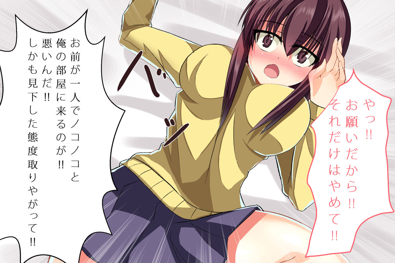 Kourusai Osananajimi o Ikioi de Muriyari Rape shite Choukyou shite mita page 9 full