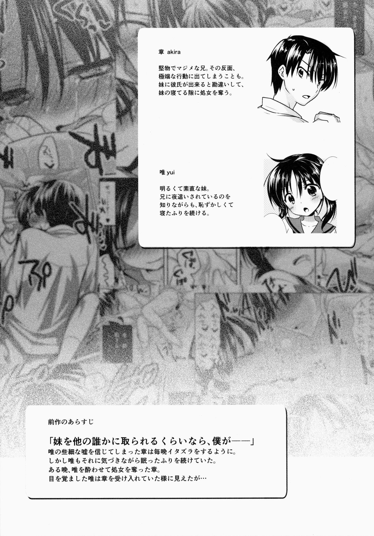 Oyasumi Sex am2:00 page 5 full
