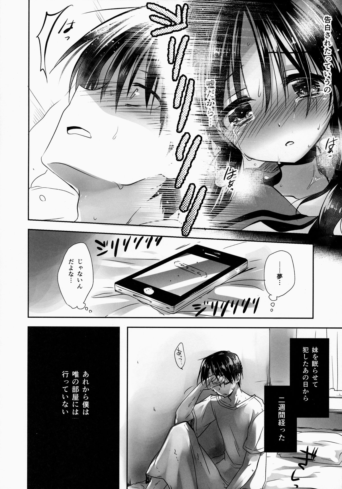 Oyasumi Sex am2:00 page 8 full