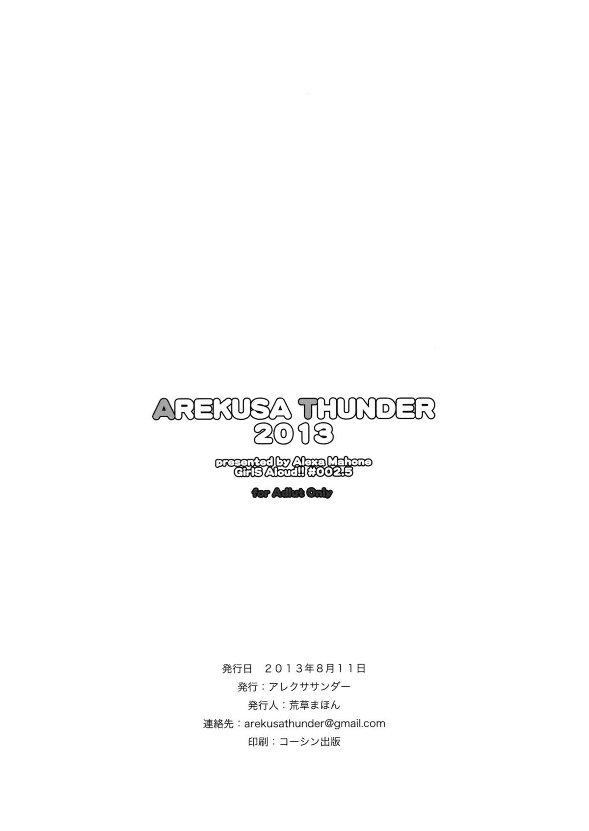 GirlS Aloud!! Vol. 2.5 page 6 full