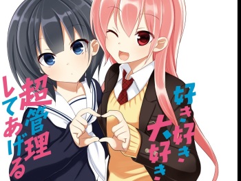 Suki Suki Daisuki Chou Kanri Shite Ageru cover