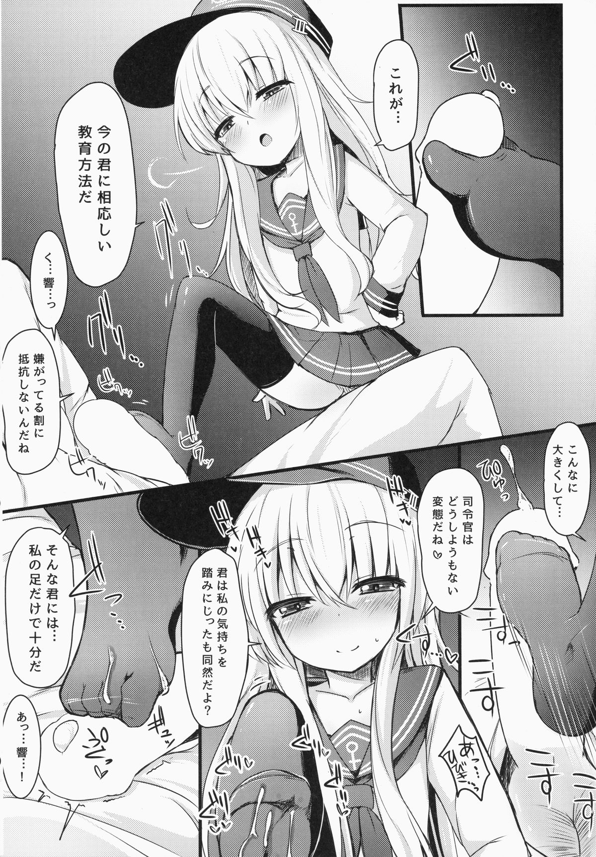 Kakkokari de wa Owaranai -Kou- page 7 full
