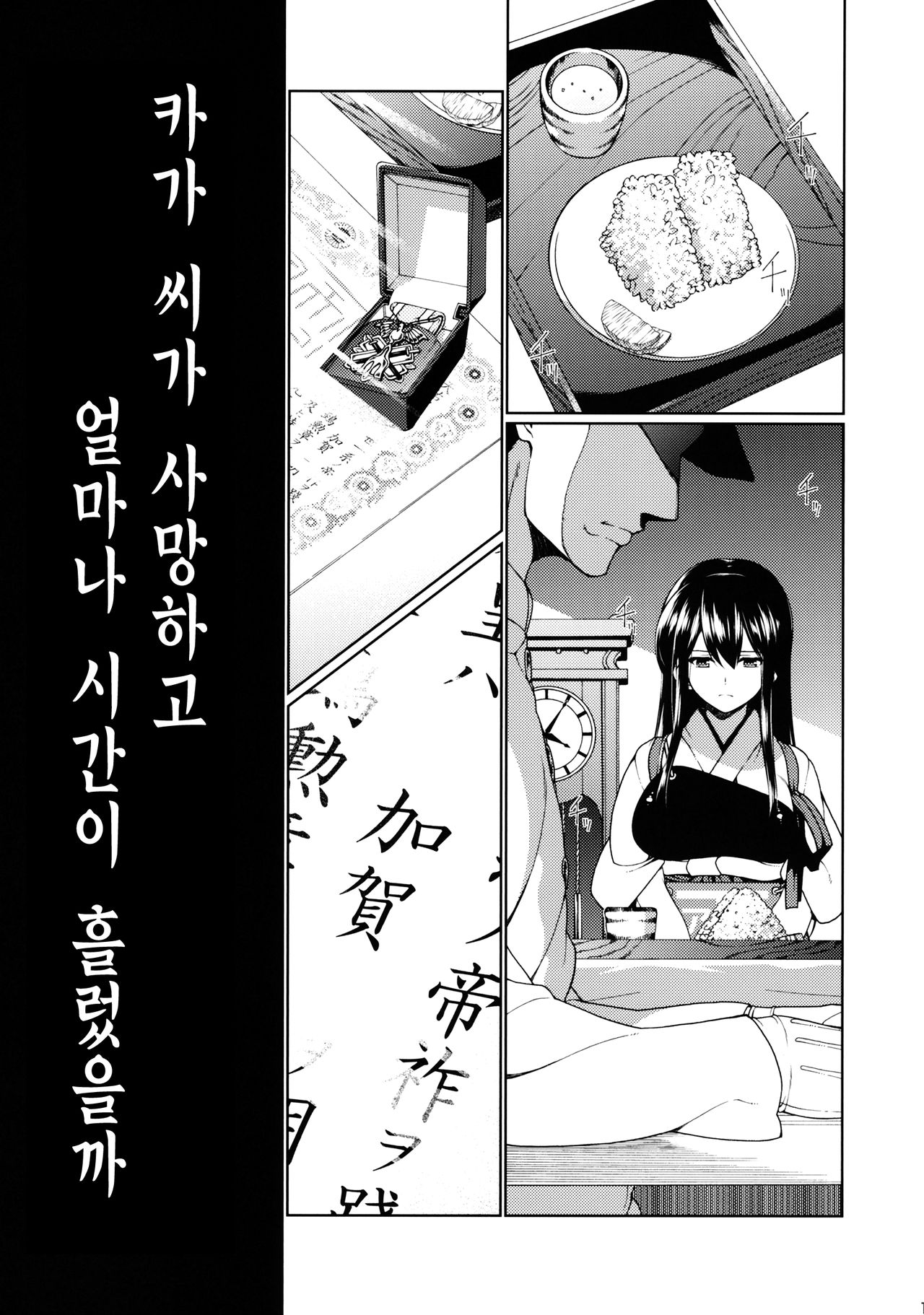 Hirugao no Hana | 낮에 피는 꽃 page 2 full