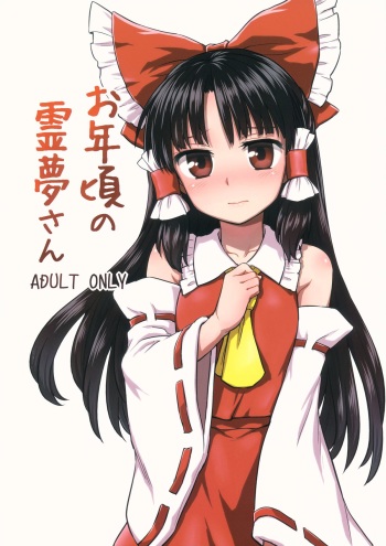 Otoshigoro no Reimu-san cover